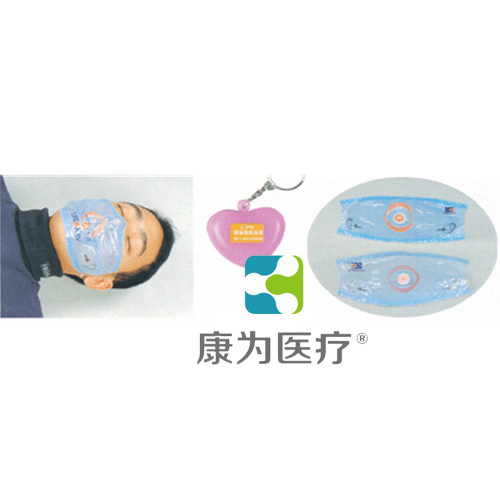乌海“康为医疗”A型挂件式现场人工呼吸屏障面罩