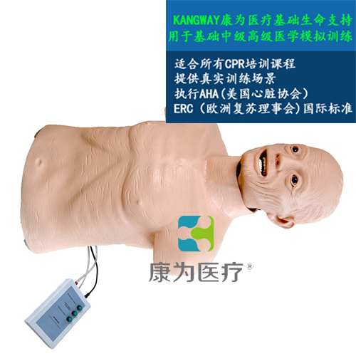 “康为医疗”CPR带气管插管半身模型-老年版带CPR电子报警