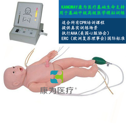 通辽“康为医疗”新生儿心肺复苏标准化模拟病人（带气管插管）