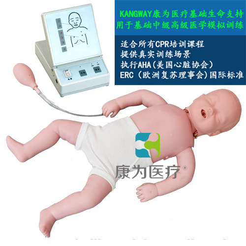 甘肃“康为医疗”高级电子婴儿心肺复苏标准化模拟病人
