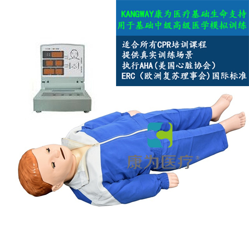 武汉“康为医疗”高级儿童心肺复苏标准化模拟病人