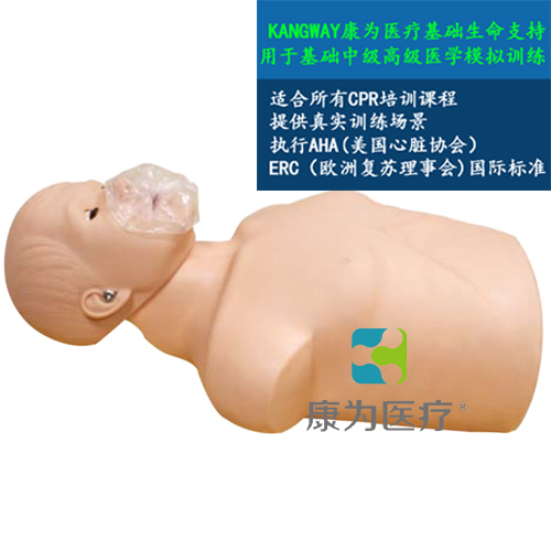 赤峰“康为医疗”青年半身心肺复苏模型